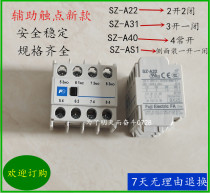 Original Fuji auxiliary contact New SZ-A22 SZ-A31 SZ-A40SZ-A11 A20