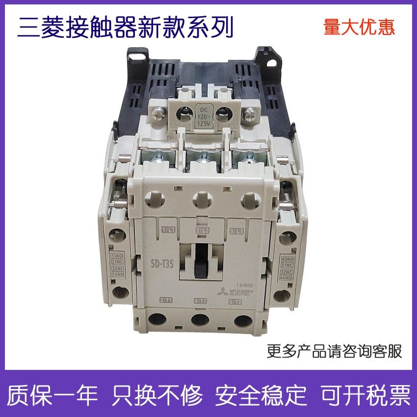 New original installed Mitsubishi direct current magnetic contactor SD-N35 new SD-T35 replacement spot
