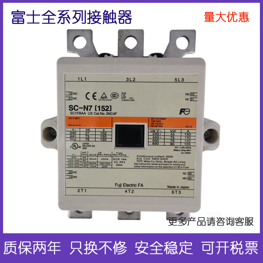 New original dress warranty AC contactor SC-N7 24V 48V 110V 220V 380V 380V complete