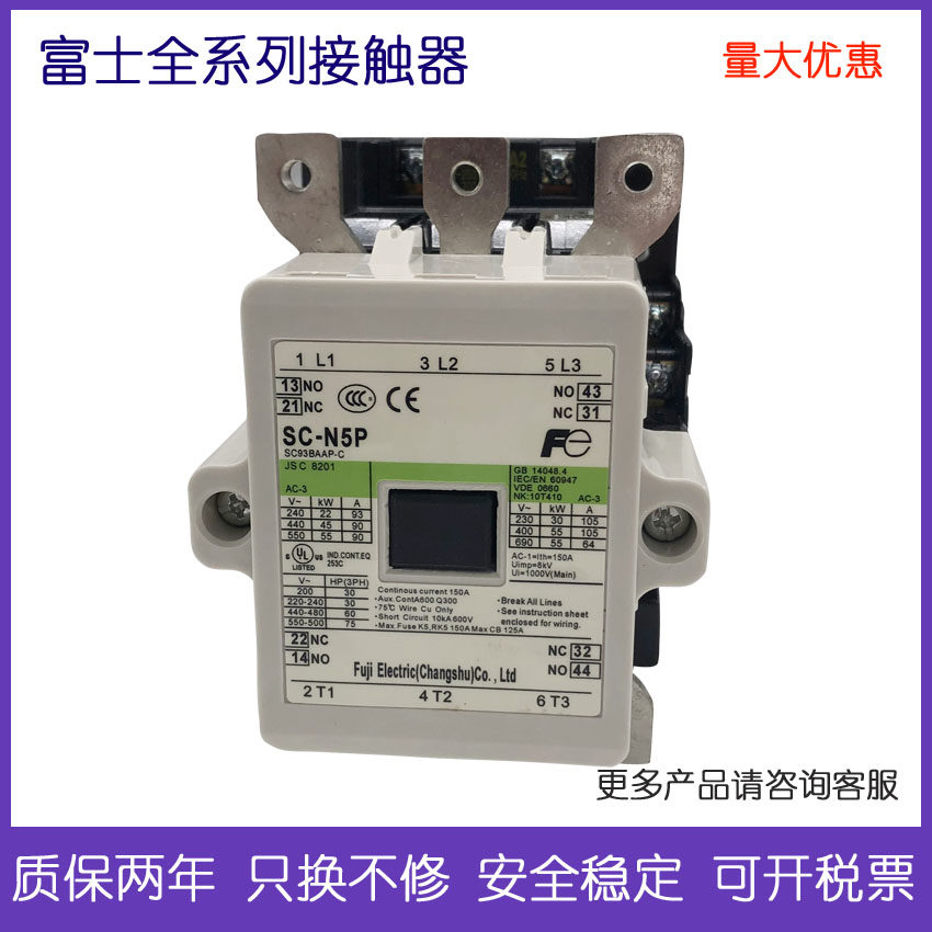 Original assembly AC contactor SC-N5PCS AC24V 48V 110V 110V 380V 380V