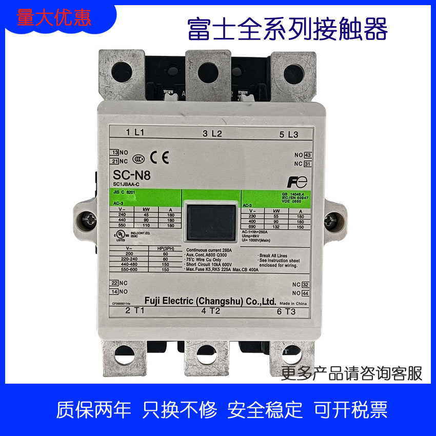 New original Changshu Fuji contactor SC-N8 110V 220V 24V warranty one year spot