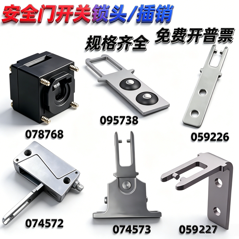 New Switch Latch Actuator-P-G 059226 27 074573 095738 095315