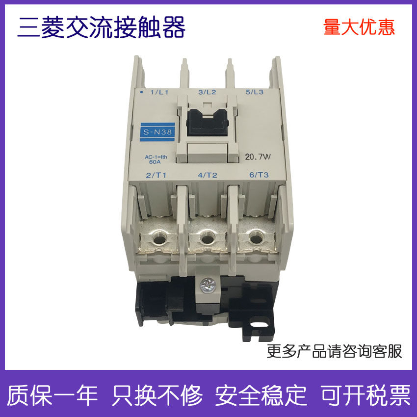 Original S-N10 S-N10 N11 N11 N18 N20 N21 N21 N25 N35 SR-N4 N38 N38 N38 N38 Mitsubishi contactor