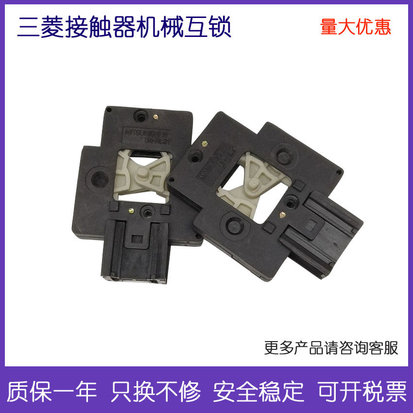 Brand new original special price Mitsubishi contactor Machinery chain UN-ML21 spot warranty for one year