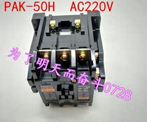 Original user PAK-50H AC220V AC contactor spot warranty 1 year