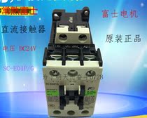 Original DC contactor SC-E04P G DC24V 110V 48V Spot