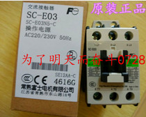 AC contactor SC-E03N5-C Electromagnetic switch SC-E03H5-C12A