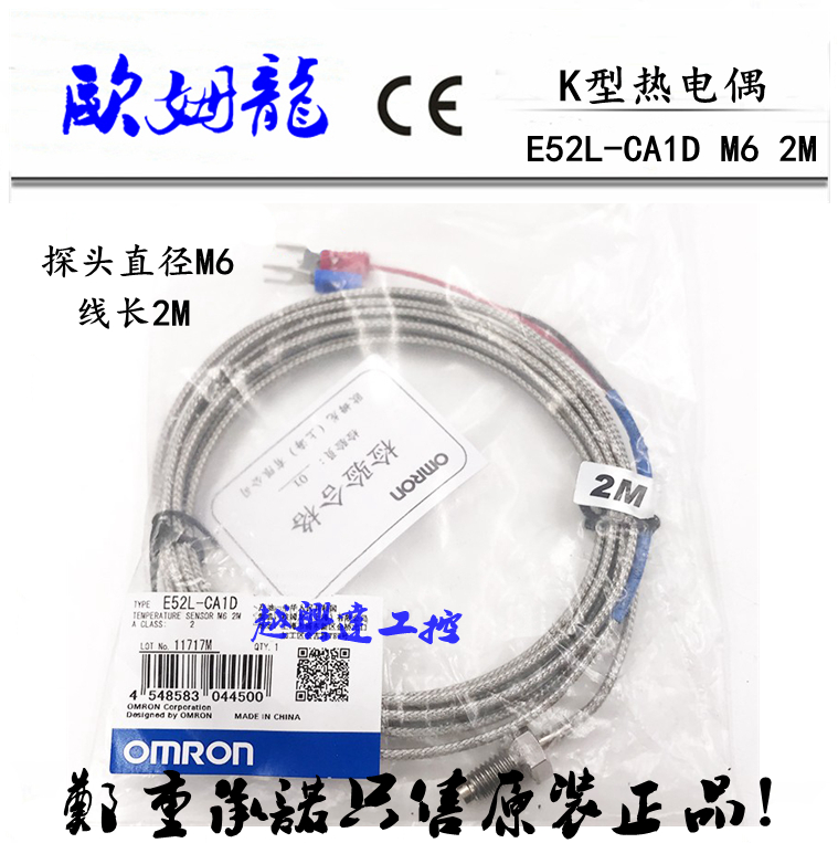 E52L-CA1D E52L-CA1D M6 2MOMRONK 2MOMRONK thermocouple temperature sensor BRAND NEW ORIGINAL OMORN