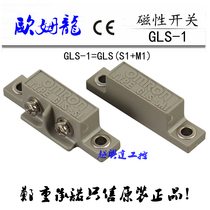 GLS-1 OMRON magnetic switch (GLS-S1 GLS-M1) OMRON new original