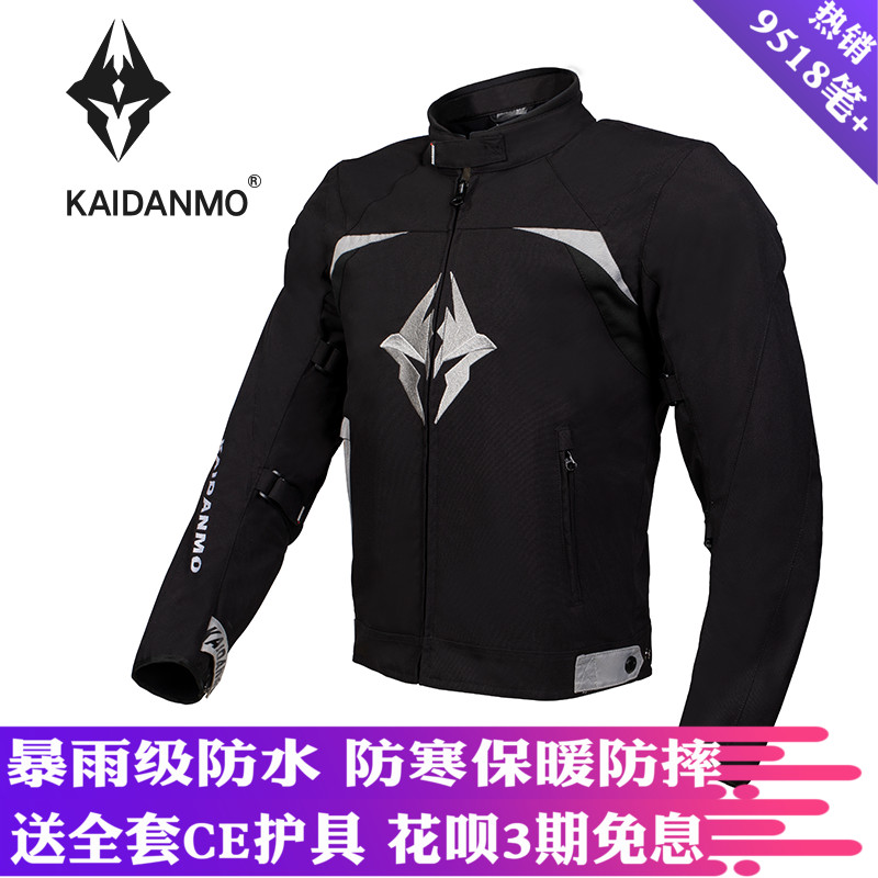 KAIDANMO motorcycle riding suit suit male anti-fall knight heavy motorcycle four seasons waterproof winter windproof warm