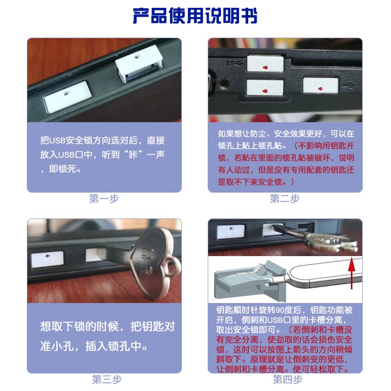 🌟恒瑞斯通USB封口锁|防尘防窃取安全锁🔒-手机防尘防水配件-淘宝好物网