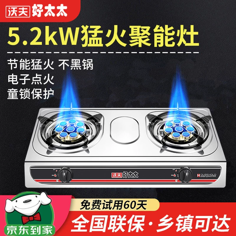 Trang web chính thức của Jingdong Mall đồ điện gia dụng bếp gas tốt bếp đôi bếp gas hóa lỏng gia dụng máy tính để bàn tiết kiệm năng lượng bếp gas lửa - Khác