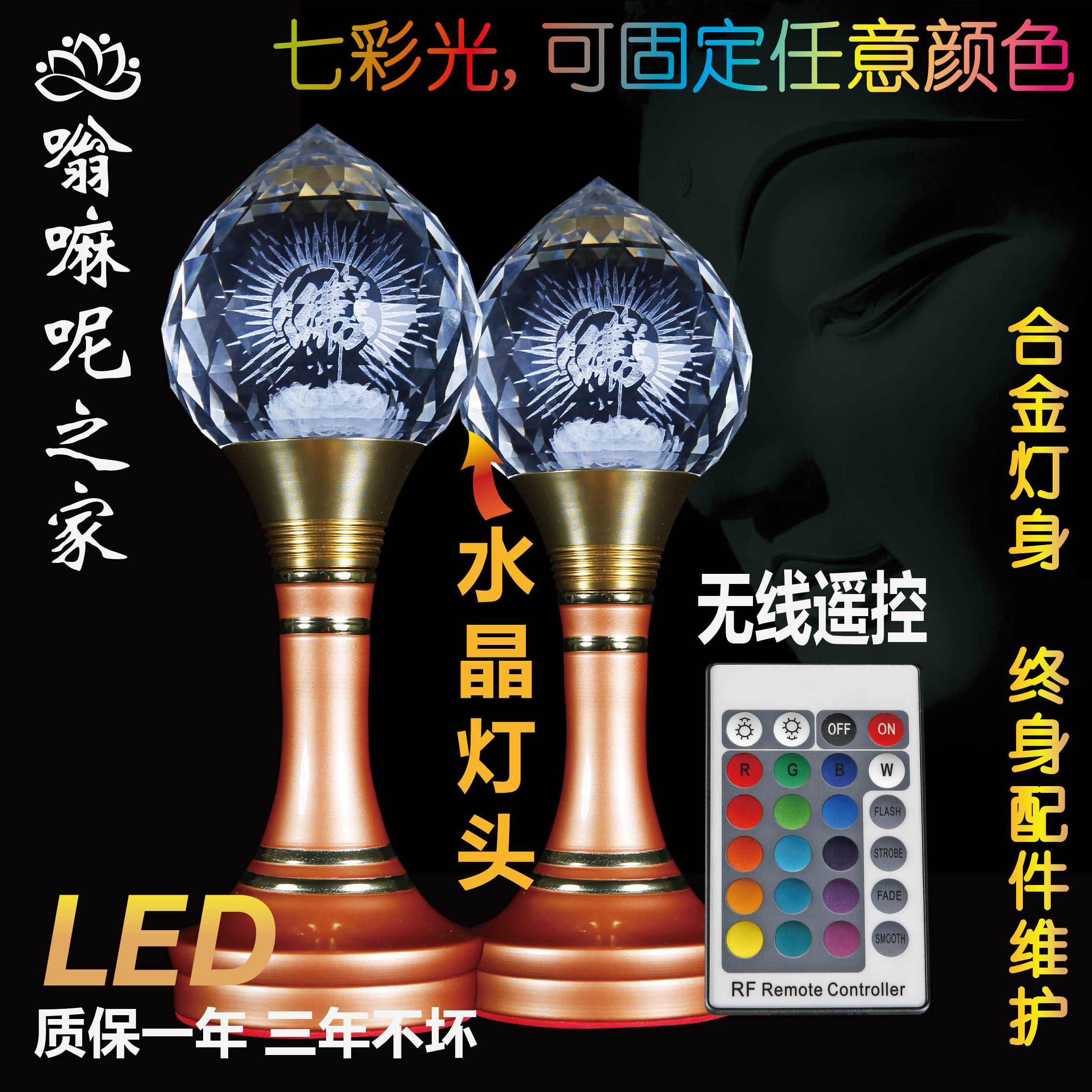 Crystal lamp Buddha lamp LED colorful Lotus lamp with remote control Buddha lamp Alloy seat lamp Buddha Hall Changming Lamp God of Wealth Lamp