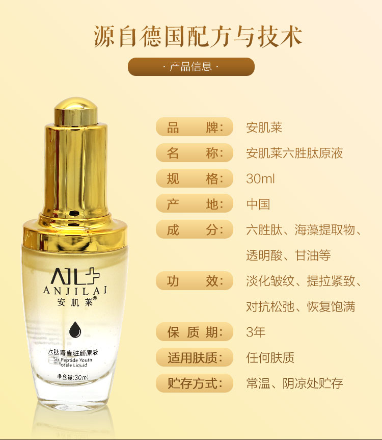 Sáu peptide chống nhăn nâng cao làm săn chắc da hyaluronic acid làm mờ nếp nhăn để nâng cao mô hình hạt tinh chất vàng lebelage