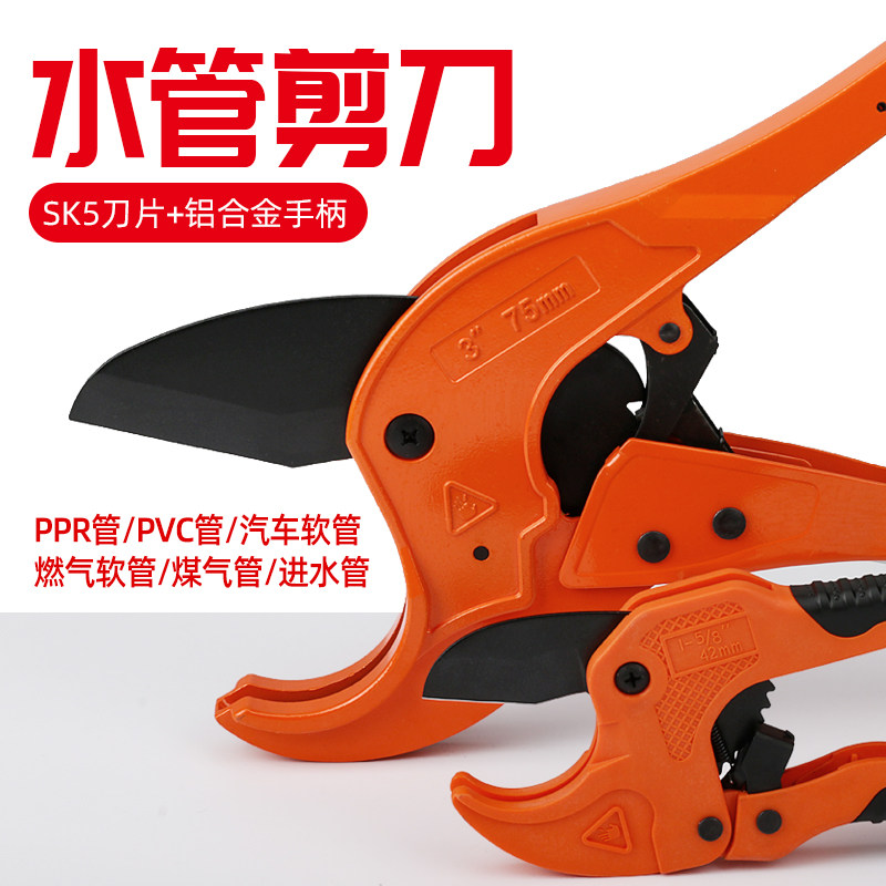 Pipe Knife PVC Pipe Cutter PPR Scissors Quick Cut Line Pipe Water Pipe Cutter Pipe Cutter Cut Artifact Professional Scissor Tool