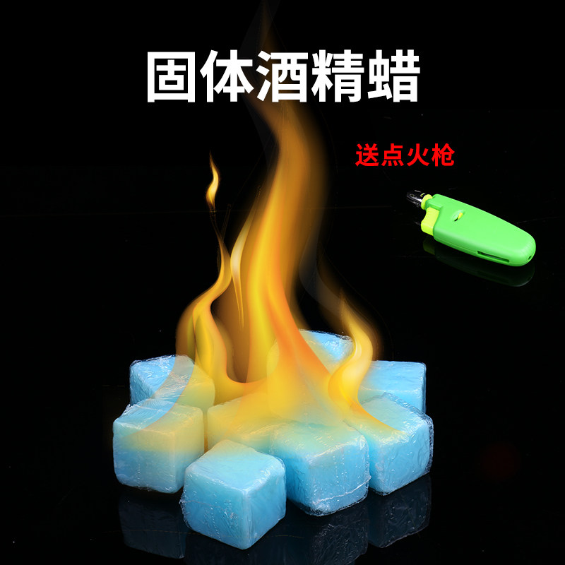 Dining room alcohol block solid fuel burn-resistant small hot pot commercial hotel restaurant fuel smokeless dry pot alcohol block