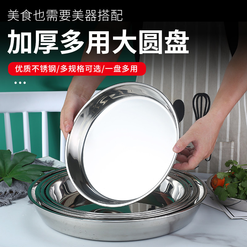 Dining Room Stainless Steel Plate Round Pasta Steamed Enteral Powder Tray Flat Bottom Deep Pan Commercial Disc Cutlery Hotel Plate