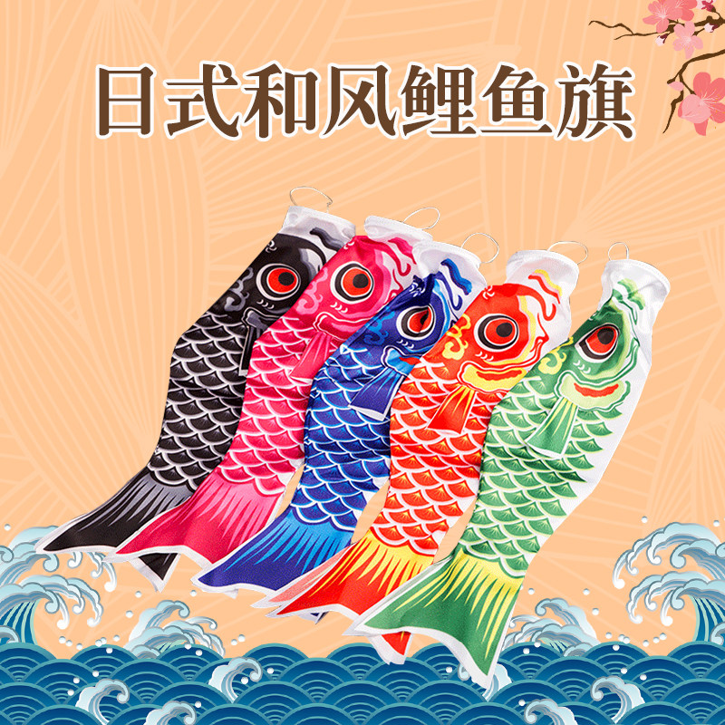Japanese carp flag hair dryer flag pendant Japanese Japanese wind girl ornaments sushi material izakaya handmade decoration