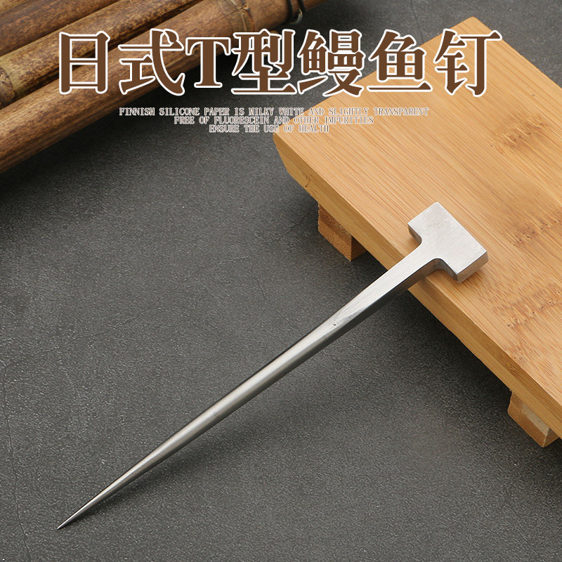 Stainless steel T-shaped eel nails imported 304 Kitchen Kill Eel Nails Day Style And Wind Cuisine Nail Kitchen Eel Needle