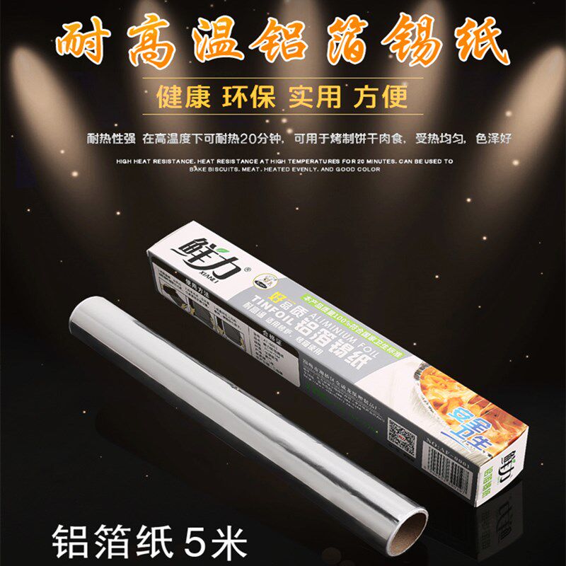 Dining Room Tin Paper Oven High Temperature Resistant Aluminum Foil Paper Grilled Melon Sweet Potato Economy Mount Air Fryer Baking Baking Pan Special