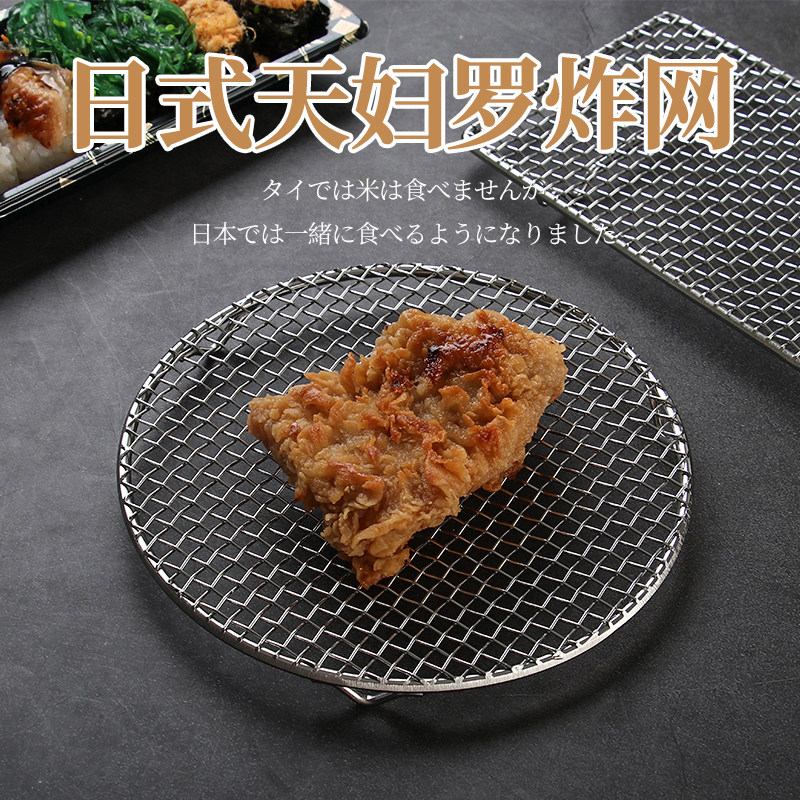 Day Style 304 Stainless Steel Fryer Mesh Round Japan Barbecue Sushi Cuisine Rectangular Fried Shrimp heathen Commercial