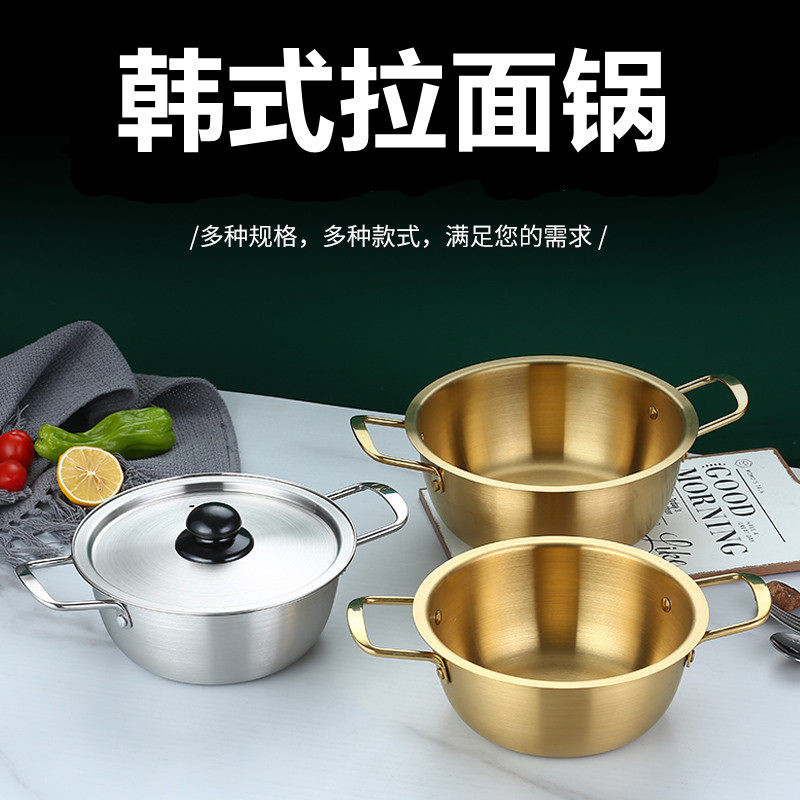 Korean-style golden Xin ramen pot net red instant noodle pot stainless steel barbecue shop double ear pot household instant noodle small cooking pot