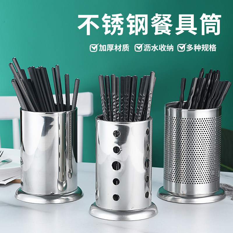 Stainless steel chopstick cylinder Commercial hotel Quick sub-hugging snack bar Drain Silo Multifunctional Dust-Proof Moldy Dining Hall Containing box