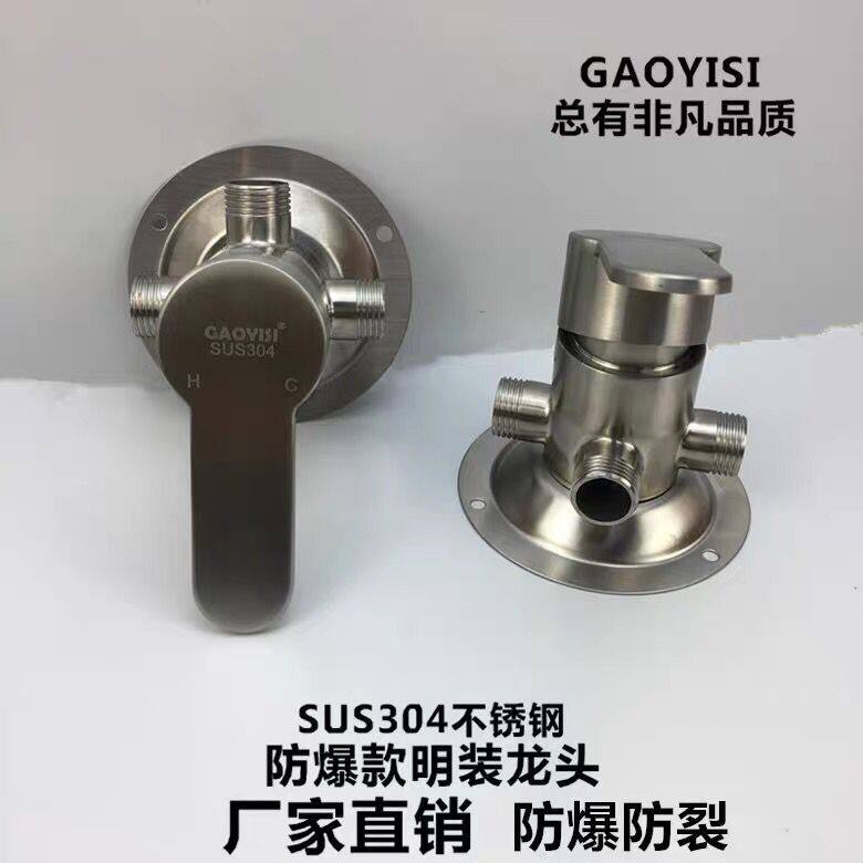 304 stainless steel Ming fitted shower tap hot and cold water mixing valve Mintube water heater switch bathing shower head suit