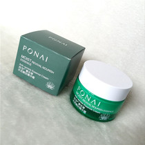 Cosmetics Penai resurrection grass water live moisturizing cream Hydrating moisturizing nourishing skin care cosmetics