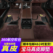 Suitable for BMW 5 Series 3 series 325li530li740lix3x5x6360 Aviation soft bag leather car floor mat