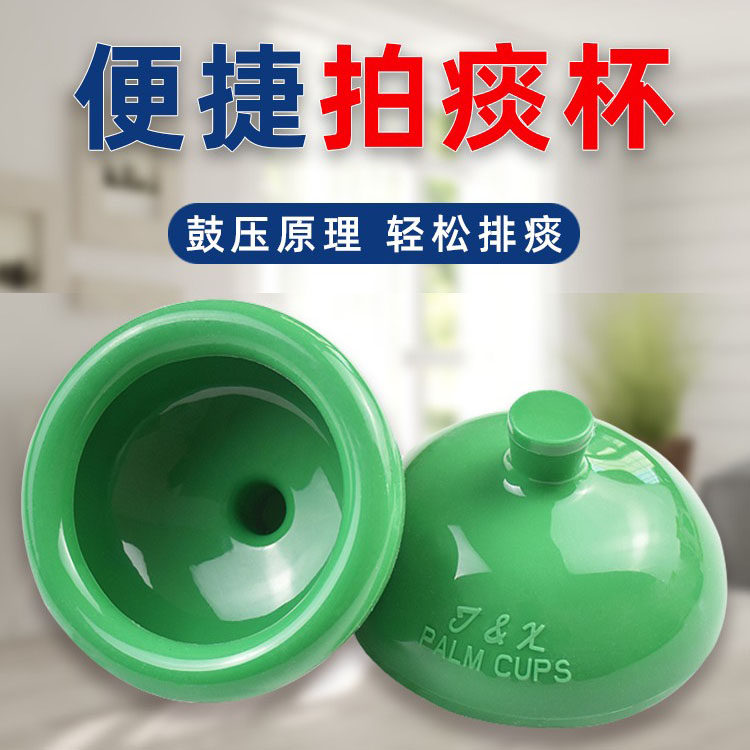 成人拍痰器拍痰老人婴儿儿童拍嗝硅胶拍痰杯叩背器去痰硅胶拍痰杯