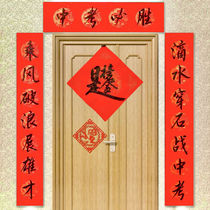 The 100-day swearing-in couplet for the high school entrance examination the gold list title couplet the postgraduate entrance examination the ceremony the dormitory door inspirational decoration