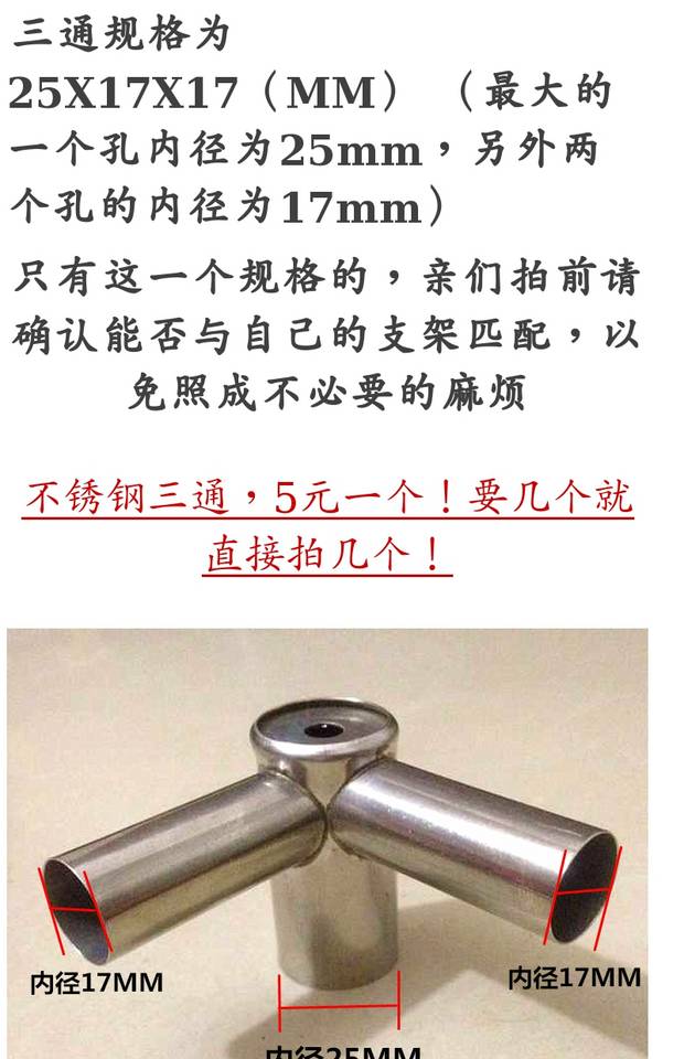 Thép không gỉ tee Muỗi lưới phụ kiện khung cửa ba cánh chống muỗi đứng trên sàn vuông màn ngủ tự bung
