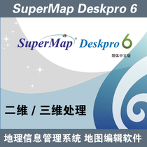 SuperMap Deskpro6 supergraphique SIG Système de gestion de linformation géographique II logiciel dédition de cartes en trois dimensions