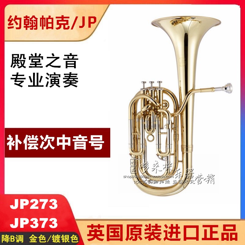 British original imported John Parker JP273 373 compensation tenor instrument down B tone professional grade