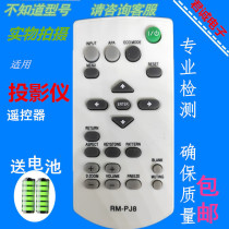 Adaptation Sony projector remote RM-PJ8 PJ6 PJ10 PJ12 PJ17 RM-PJ7 General