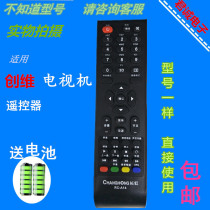 Changhong TV remote control RC-A14 pass RC-A15 LED42538ES LED42538N battery