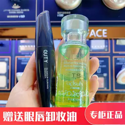 Qiao Di Shanghui 45 degree electric eye curl mascara combination set slender long thick curl grafting long lasting waterproof
