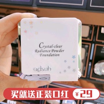  Qiaodi Shanghui Jingling brightening powder oil control makeup setting long-lasting repair brightening skin tone student beginner counter