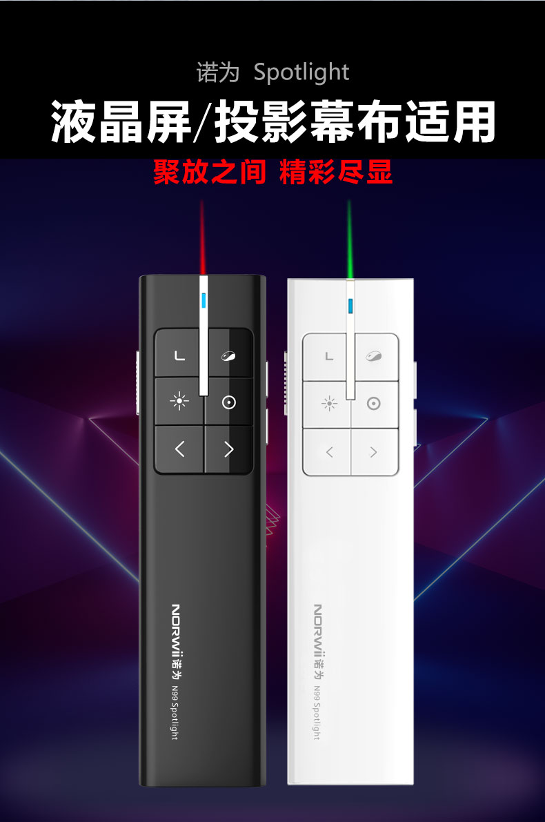 Nuowei N99Spotlight page flip ppt remote control teacher with multimedia function lecture control LED LCD