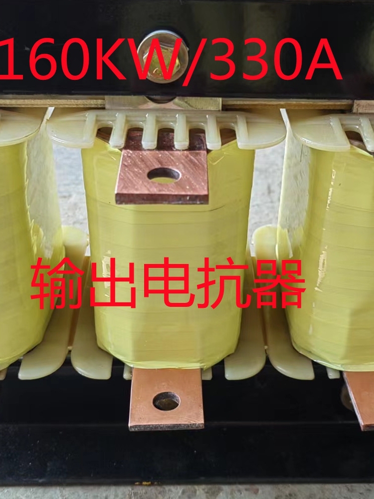XR-HKSG-45KW XR-HKSG-45KW 9V-110A output reactor-Taobao