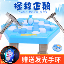 Save the Penguin banging ice and break the ice block childrens boys and girls board game parent-child interaction intelligence tremble toy