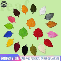 Clothes patch patch cloth stickers fashion Joker hole repair subsidy pattern men and women down jacket leather label embroidery stickers decals