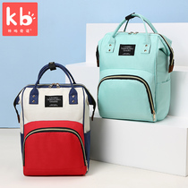 Mommy bag New Fashion female baby bag shoulder portable multi-function backpack large capacity mother bag out computer