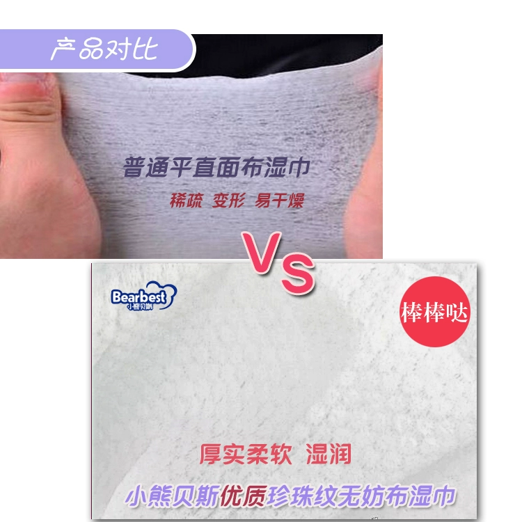 Khăn ướt Baby Bears Baby Wipes Baby Wipes Sơ sinh Khăn lau tay và miệng cho trẻ sơ sinh 80 Bơm / Gói 2 gói có sẵn - Khăn ướt