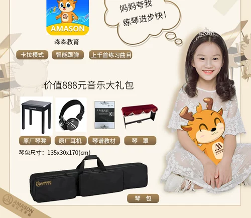 Синтезатор, цифровое портативное профессиональное пианино для начинающих, 88 клавиш, P60