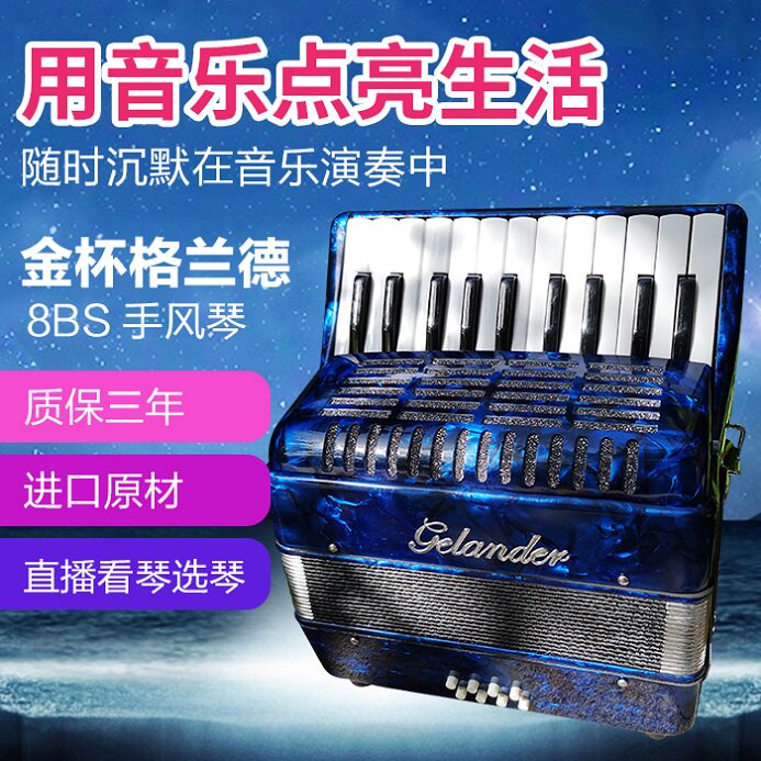 Gold Cup Grand accordion 8BS bass 22 keys accordion Bayan children's beginner accordion send piano bag