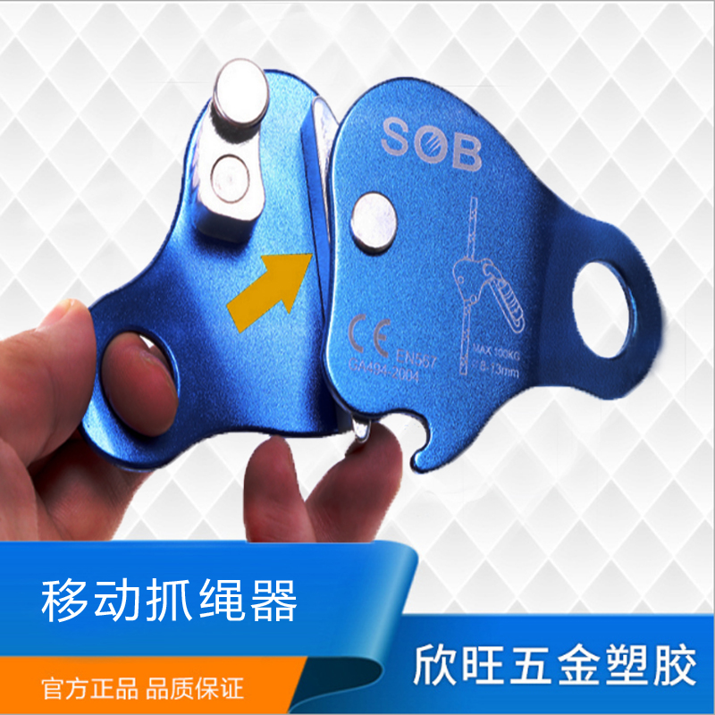 Manufacturer Direct sales outdoor rock climbing stopper Rope Grip Rope Work Aerial Work Anti Fall Protector Safety Rope Self-Lock 