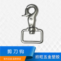 Manufacturer Direct sales 316 Stainless Steel Scissors Hook Spring Hook Luggage Hook Pet Buttoned Key Button Five Gold Accessories Square