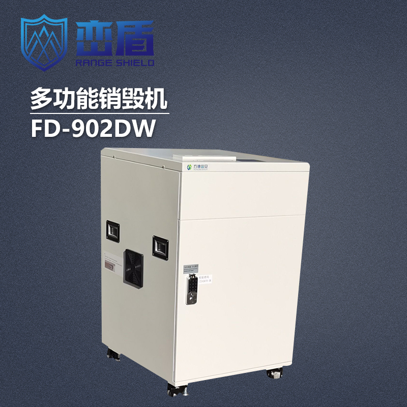 Fang Dexin'an FD - 902 magnetic storage media dissolved dismagnetic commercial tape information destroyed